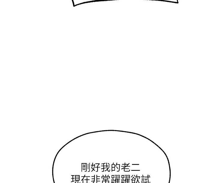 第109话-你的GG被逮捕了!-人妻猎人-ERO404（第20张）