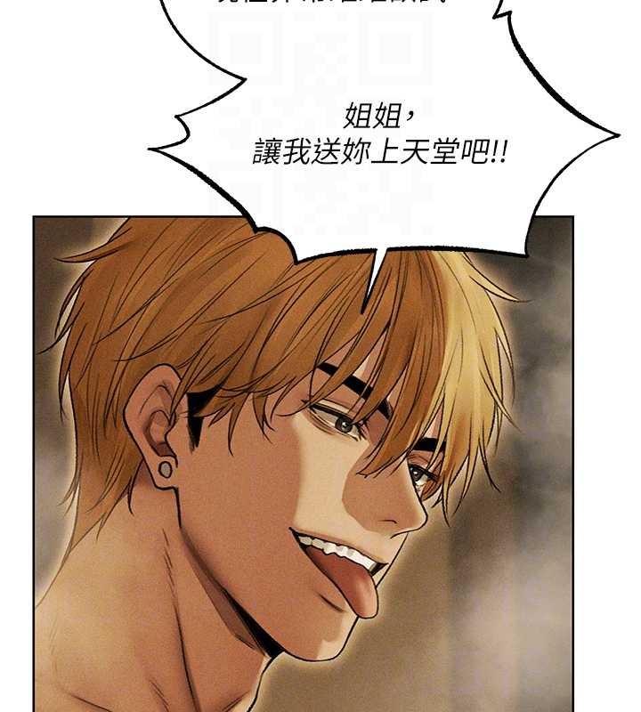 第109话-你的GG被逮捕了!-人妻猎人-ERO404（第21张）