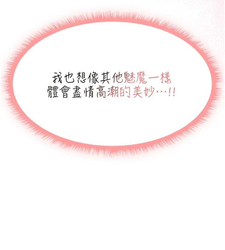 第110话-成功逃出女淫窟-人妻猎人-ERO404（第5张）