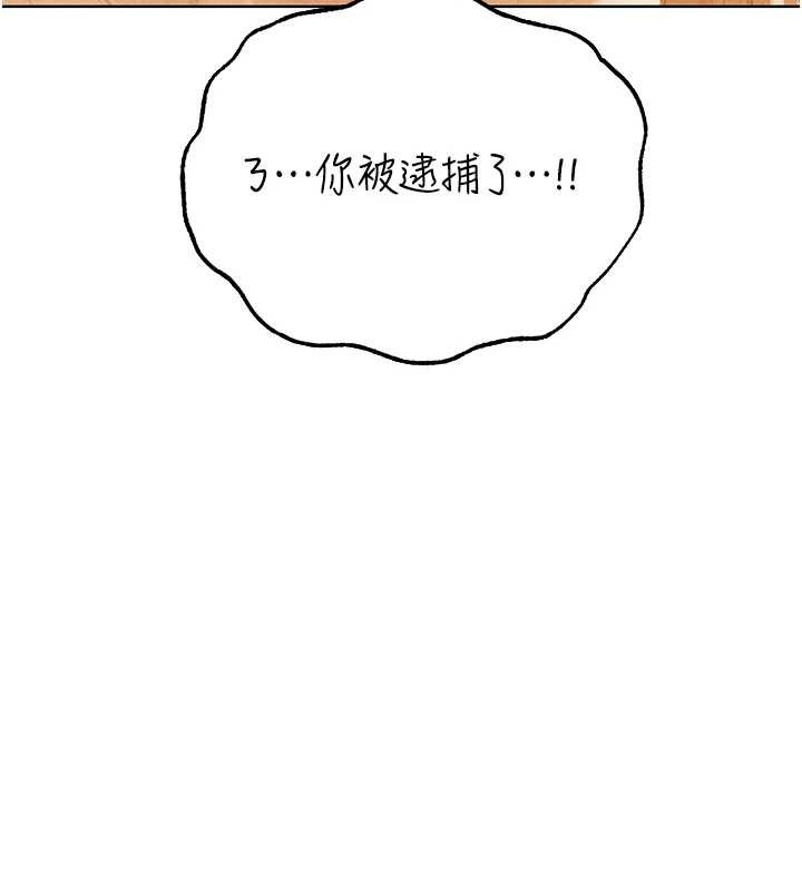 第110话-成功逃出女淫窟-人妻猎人-ERO404（第8张）