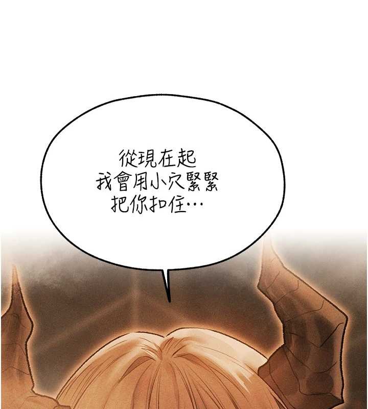 第110话-成功逃出女淫窟-人妻猎人-ERO404（第9张）