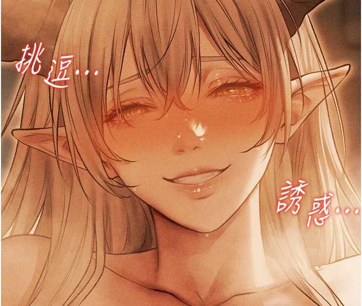 第110话-成功逃出女淫窟-人妻猎人-ERO404（第10张）