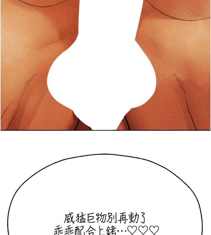 第110话-成功逃出女淫窟-人妻猎人-ERO404（第13张）