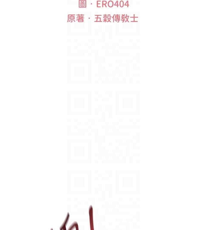 第110话-成功逃出女淫窟-人妻猎人-ERO404（第18张）