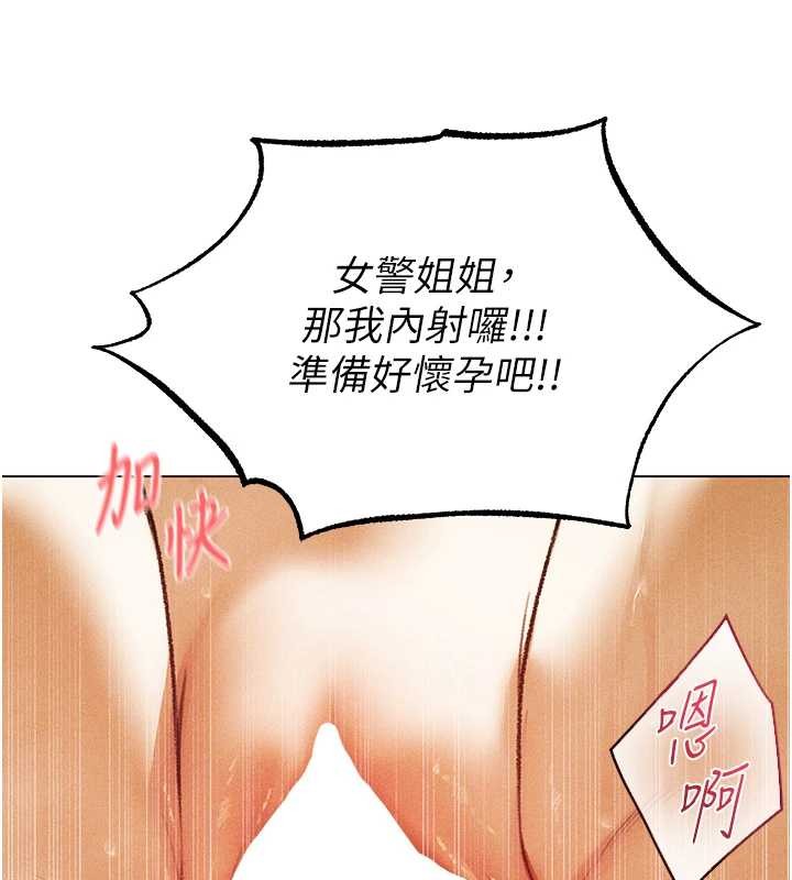 第110话-成功逃出女淫窟-人妻猎人-ERO404（第21张）
