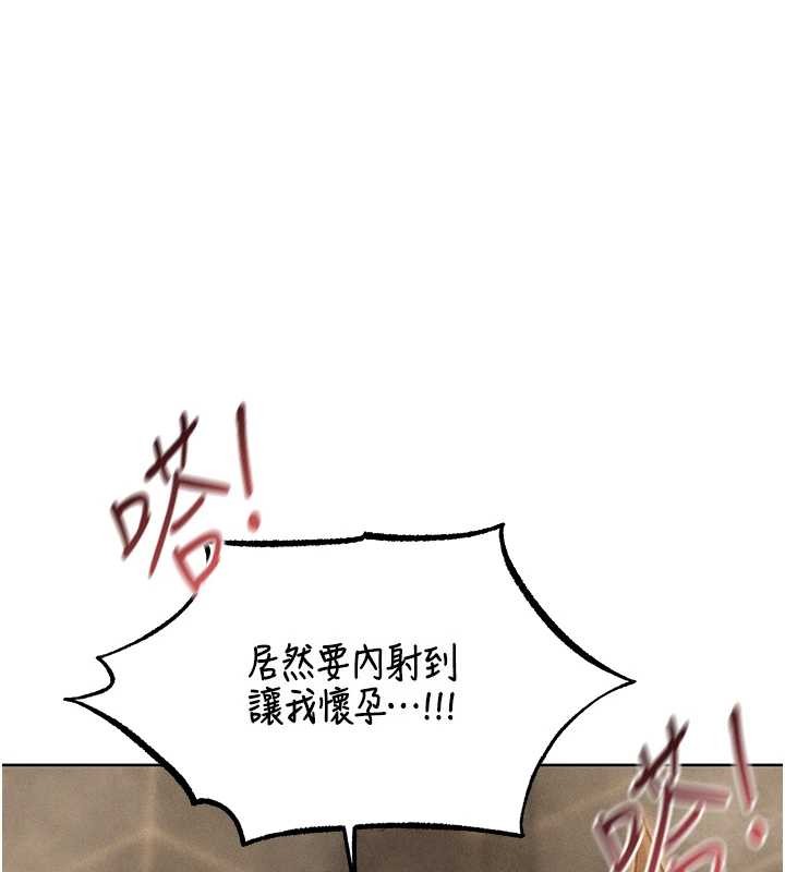 第110话-成功逃出女淫窟-人妻猎人-ERO404（第23张）