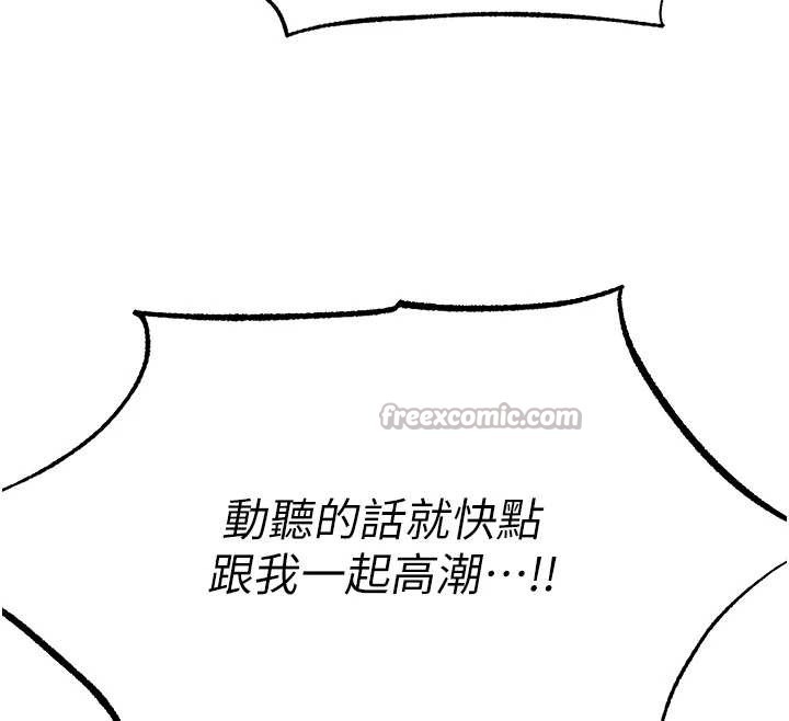 第110话-成功逃出女淫窟-人妻猎人-ERO404（第28张）