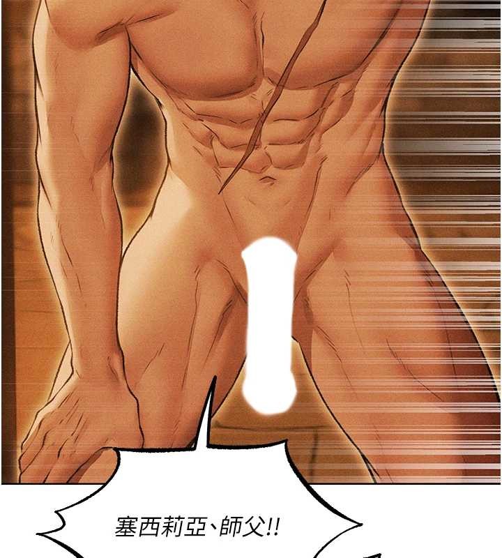第111话-黑影中的刺激惊喜-人妻猎人-ERO404（第5张）