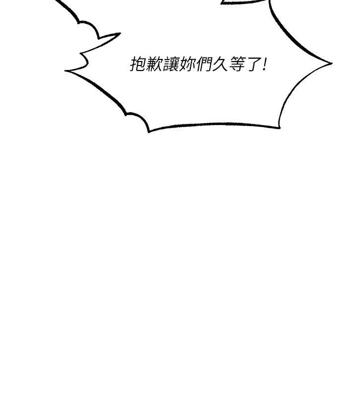 第111话-黑影中的刺激惊喜-人妻猎人-ERO404（第6张）