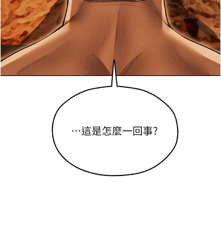 第111话-黑影中的刺激惊喜-人妻猎人-ERO404（第9张）