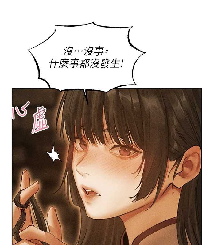 第111话-黑影中的刺激惊喜-人妻猎人-ERO404（第10张）