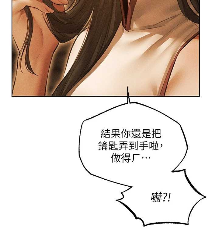 第111话-黑影中的刺激惊喜-人妻猎人-ERO404（第11张）