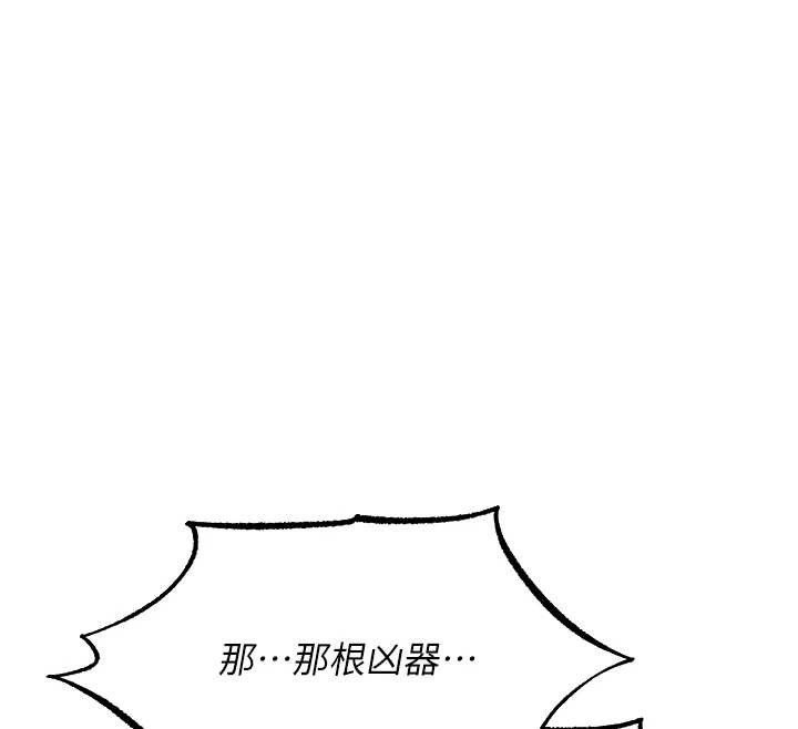 第111话-黑影中的刺激惊喜-人妻猎人-ERO404（第12张）