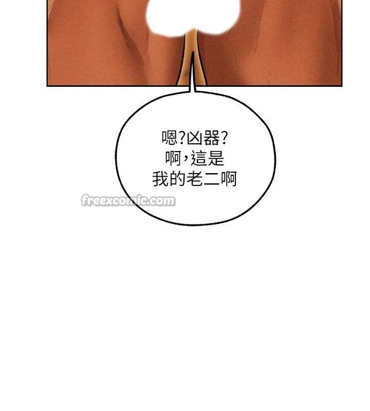 第111话-黑影中的刺激惊喜-人妻猎人-ERO404（第14张）