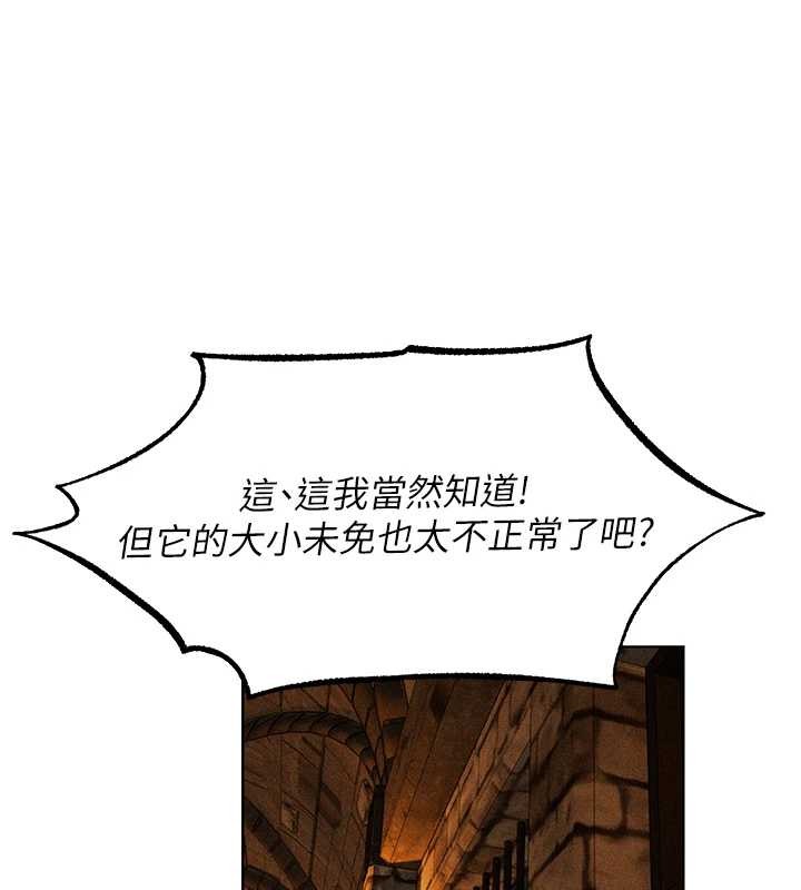 第111话-黑影中的刺激惊喜-人妻猎人-ERO404（第16张）