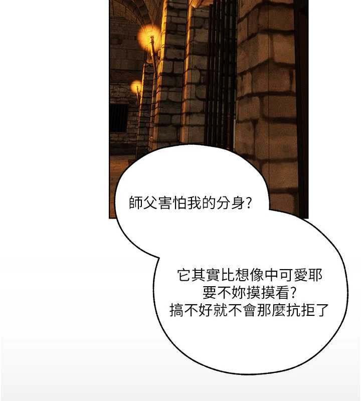 第111话-黑影中的刺激惊喜-人妻猎人-ERO404（第17张）