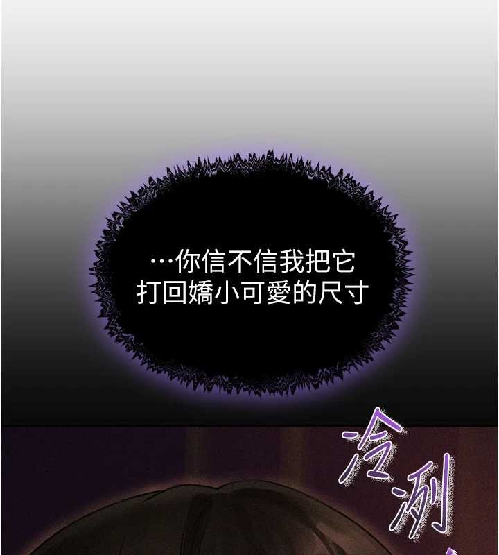 第111话-黑影中的刺激惊喜-人妻猎人-ERO404（第18张）