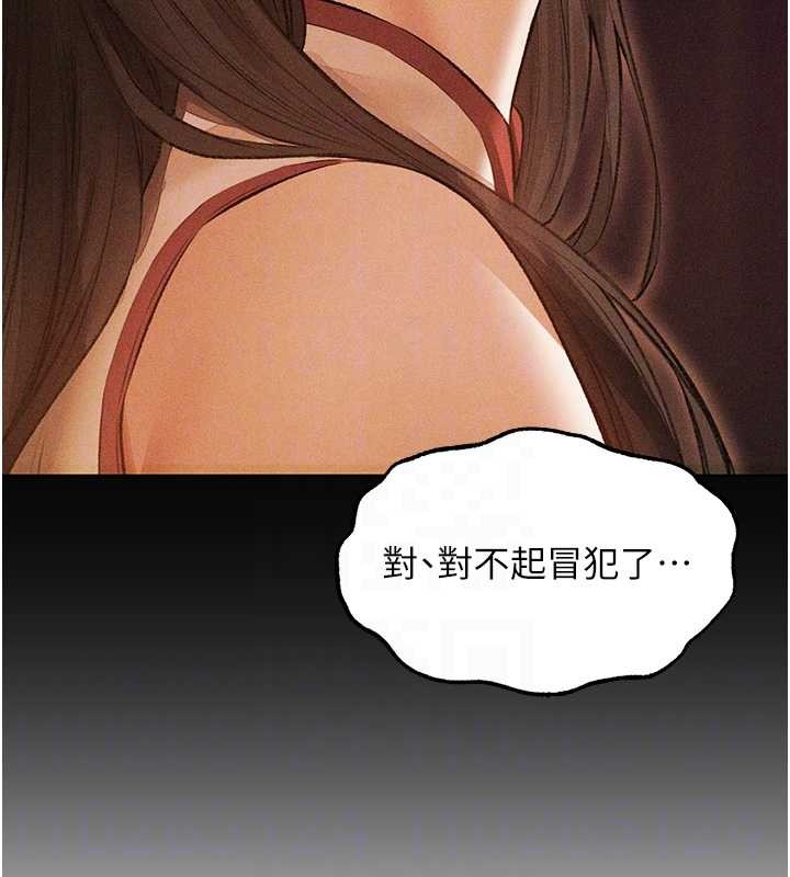 第111话-黑影中的刺激惊喜-人妻猎人-ERO404（第20张）