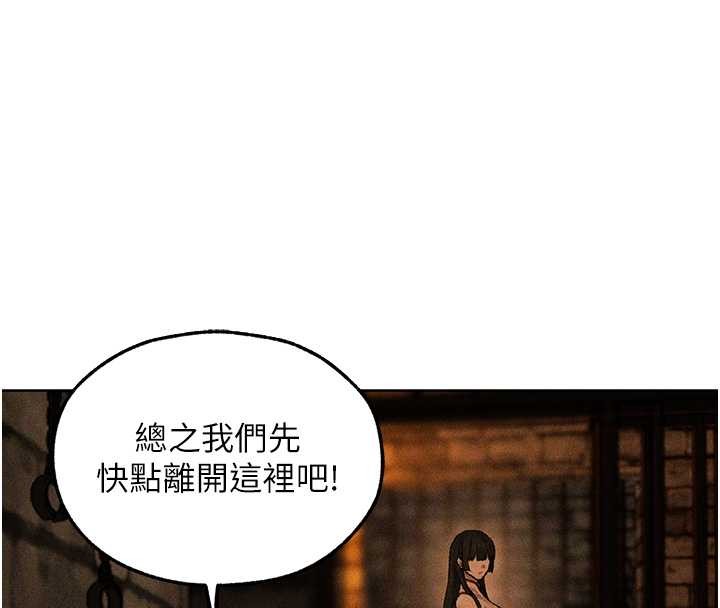 第111话-黑影中的刺激惊喜-人妻猎人-ERO404（第23张）