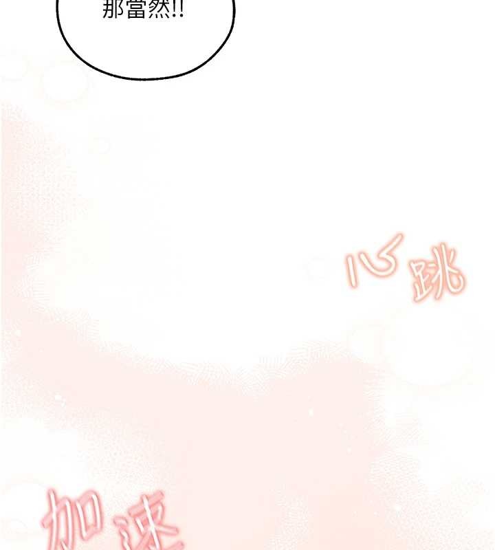 第111话-黑影中的刺激惊喜-人妻猎人-ERO404（第25张）