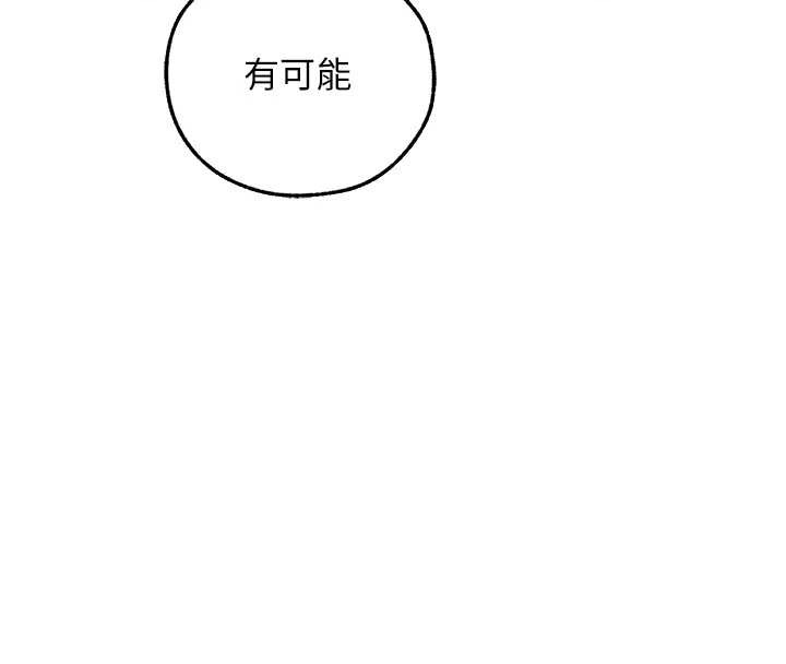 第112话-爱「湿」双面俏间谍-人妻猎人-ERO404（第8张）