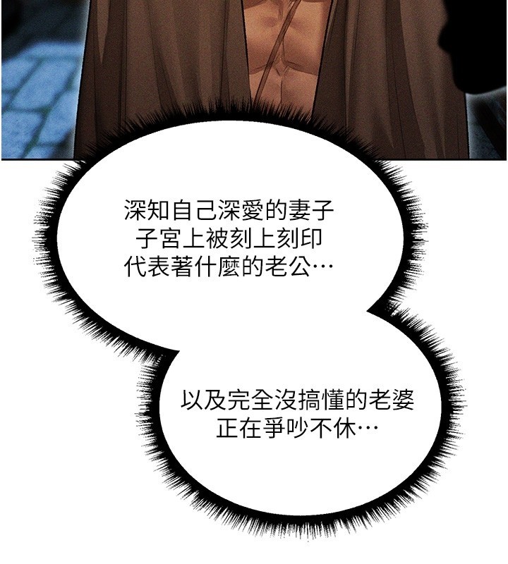第113话-初次开发师父净土-人妻猎人-ERO404（第3张）