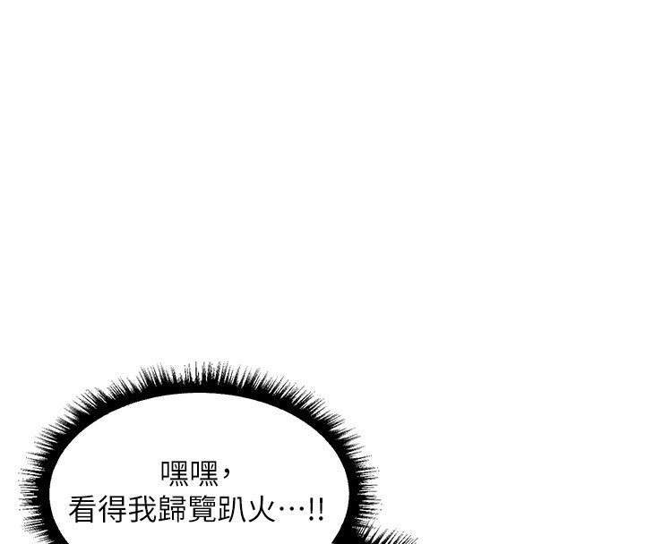 第113话-初次开发师父净土-人妻猎人-ERO404（第4张）