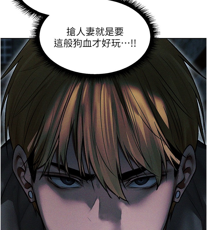第113话-初次开发师父净土-人妻猎人-ERO404（第5张）
