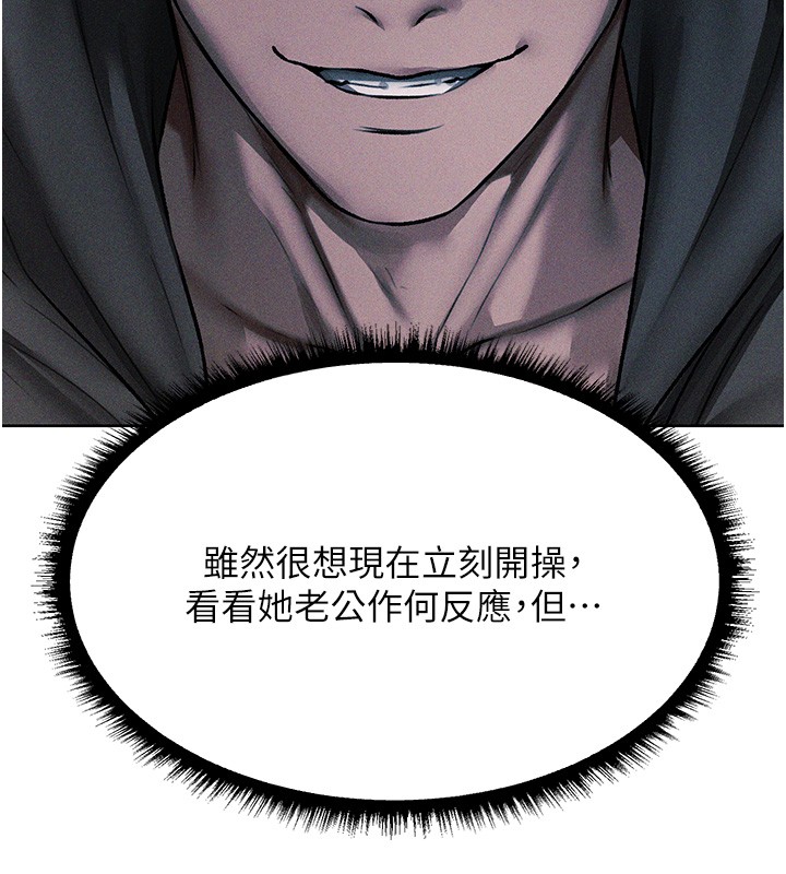 第113话-初次开发师父净土-人妻猎人-ERO404（第6张）