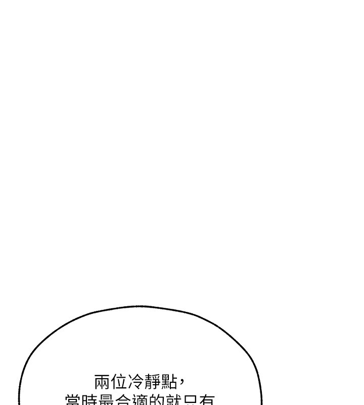 第113话-初次开发师父净土-人妻猎人-ERO404（第7张）