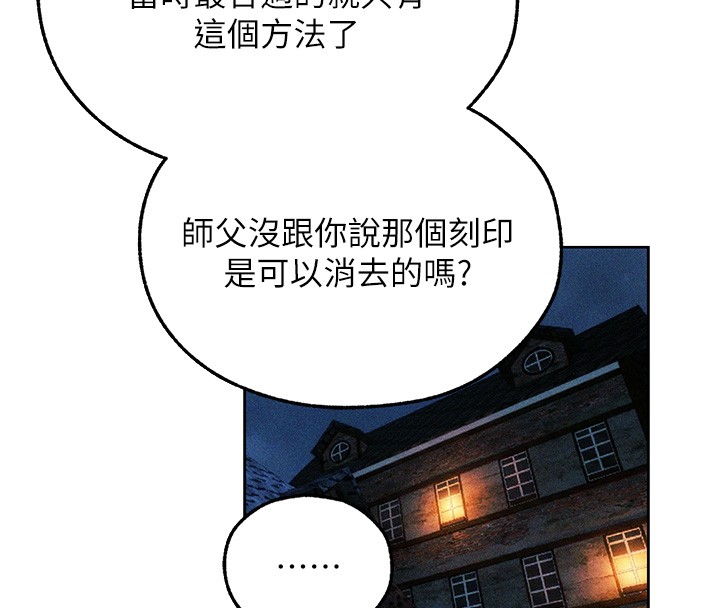 第113话-初次开发师父净土-人妻猎人-ERO404（第8张）