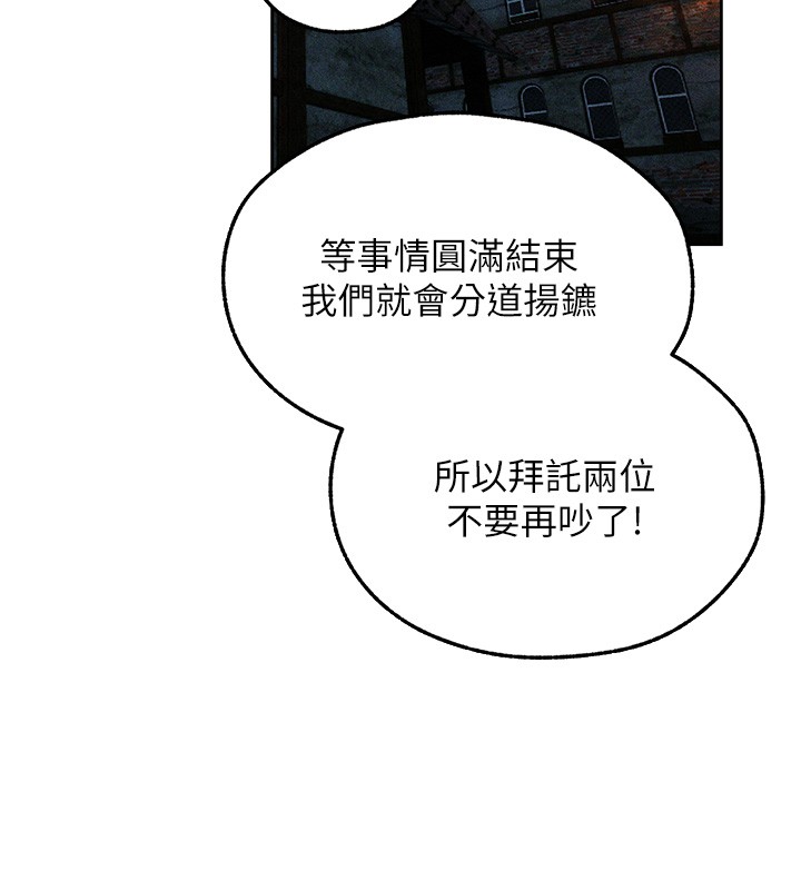 第113话-初次开发师父净土-人妻猎人-ERO404（第9张）