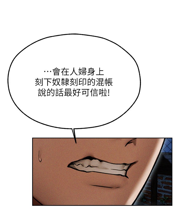 第113话-初次开发师父净土-人妻猎人-ERO404（第10张）