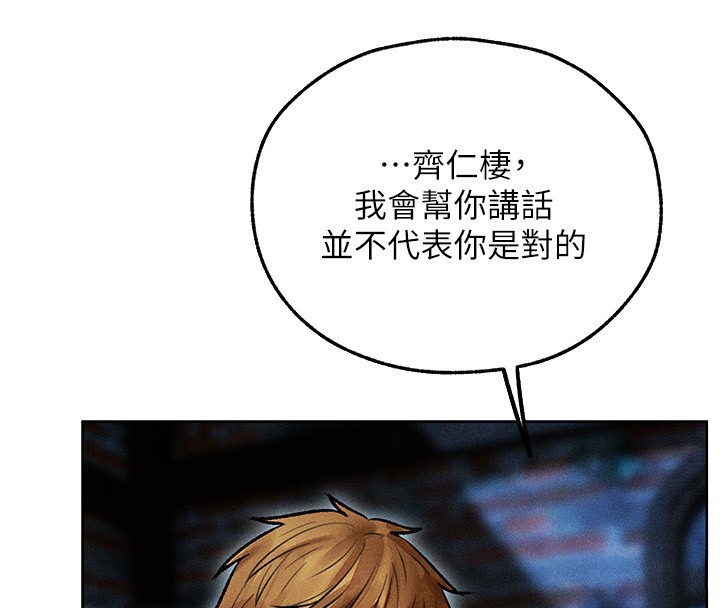 第113话-初次开发师父净土-人妻猎人-ERO404（第16张）