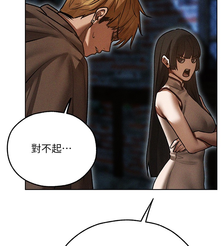 第113话-初次开发师父净土-人妻猎人-ERO404（第17张）