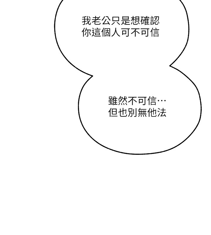第113话-初次开发师父净土-人妻猎人-ERO404（第18张）