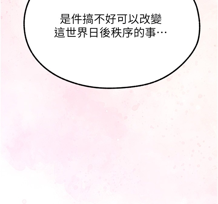 第113话-初次开发师父净土-人妻猎人-ERO404（第24张）