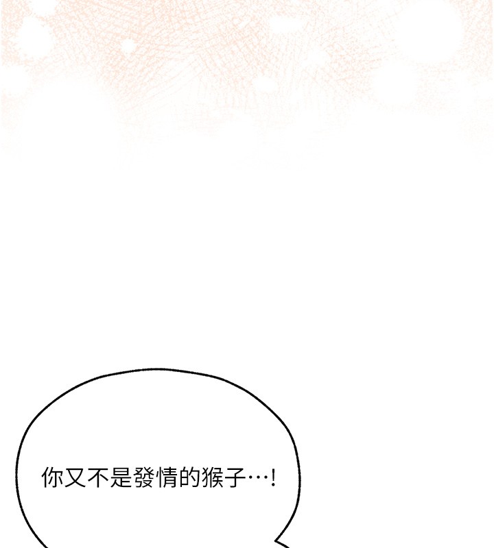 第114话-用手验证优秀顶级淫鲍-人妻猎人-ERO404（第6张）