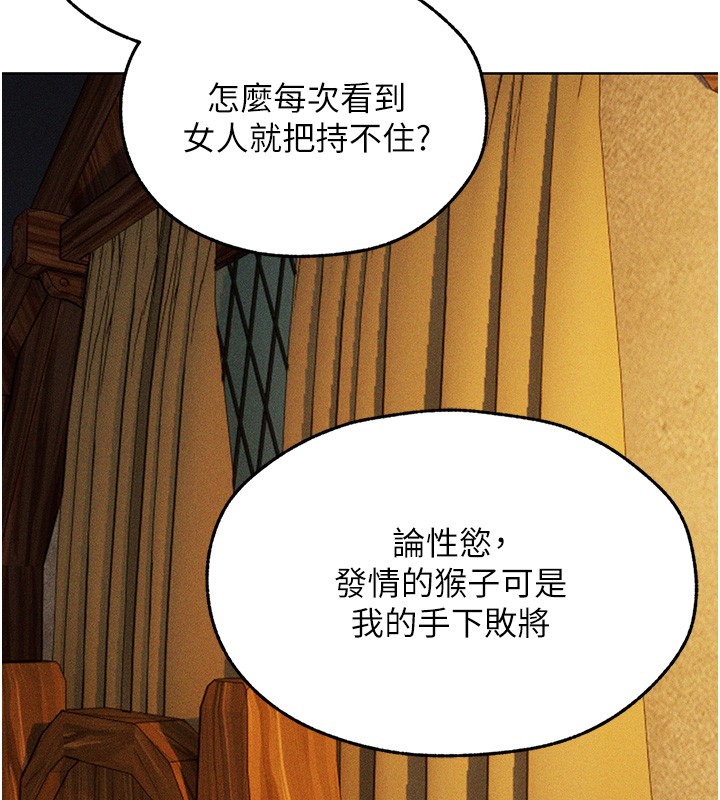 第114话-用手验证优秀顶级淫鲍-人妻猎人-ERO404（第7张）