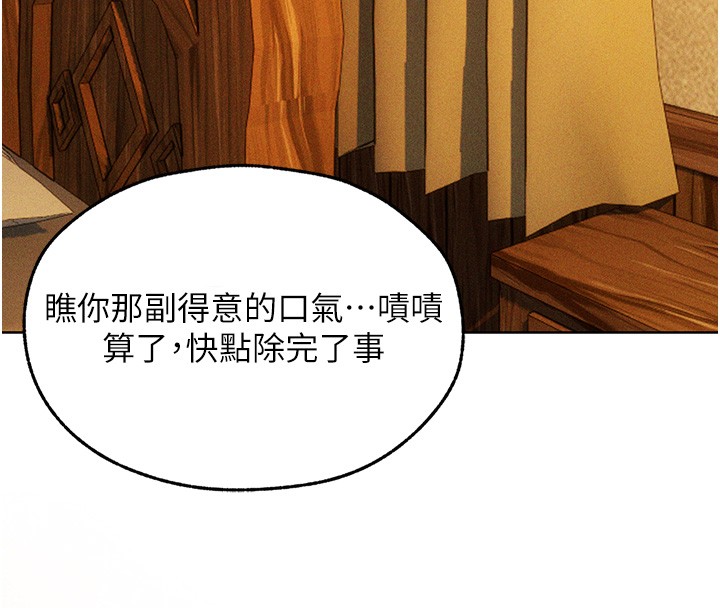 第114话-用手验证优秀顶级淫鲍-人妻猎人-ERO404（第8张）
