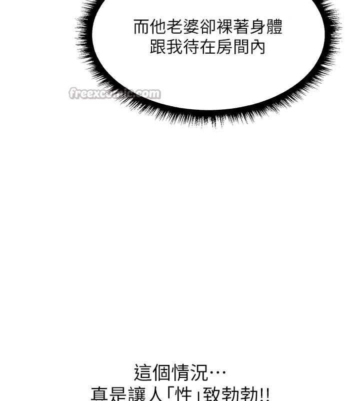 第114话-用手验证优秀顶级淫鲍-人妻猎人-ERO404（第14张）