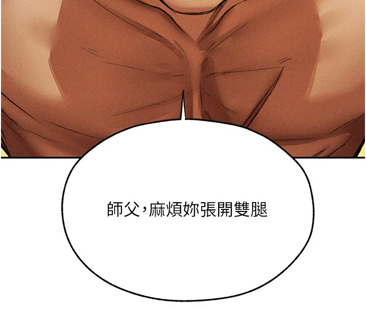第114话-用手验证优秀顶级淫鲍-人妻猎人-ERO404（第16张）