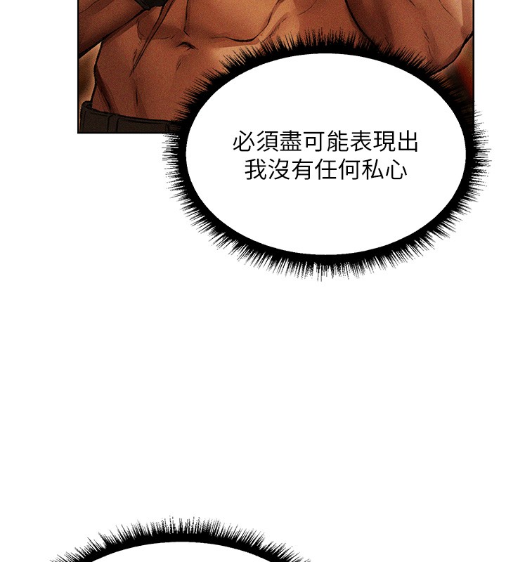 第114话-用手验证优秀顶级淫鲍-人妻猎人-ERO404（第24张）