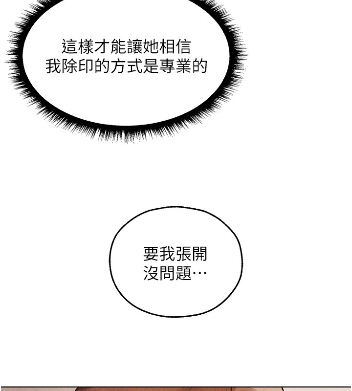 第114话-用手验证优秀顶级淫鲍-人妻猎人-ERO404（第25张）