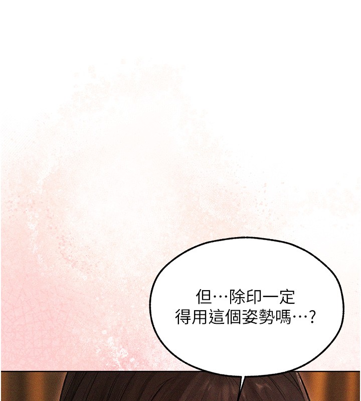 第114话-用手验证优秀顶级淫鲍-人妻猎人-ERO404（第27张）