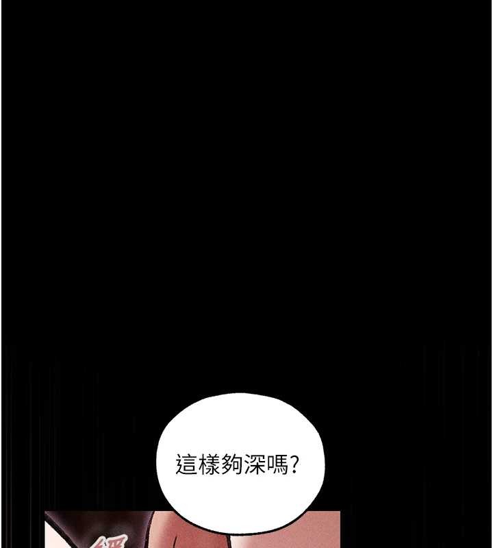 第115话-成功收服天下一剑-人妻猎人-ERO404（第1张）