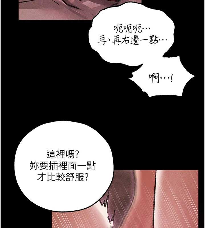 第115话-成功收服天下一剑-人妻猎人-ERO404（第3张）