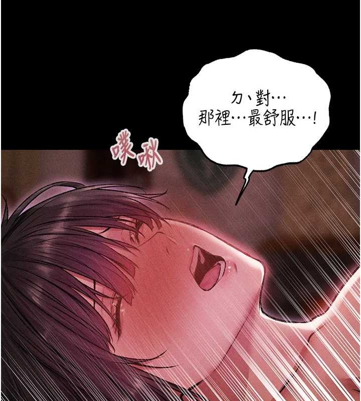第115话-成功收服天下一剑-人妻猎人-ERO404（第6张）