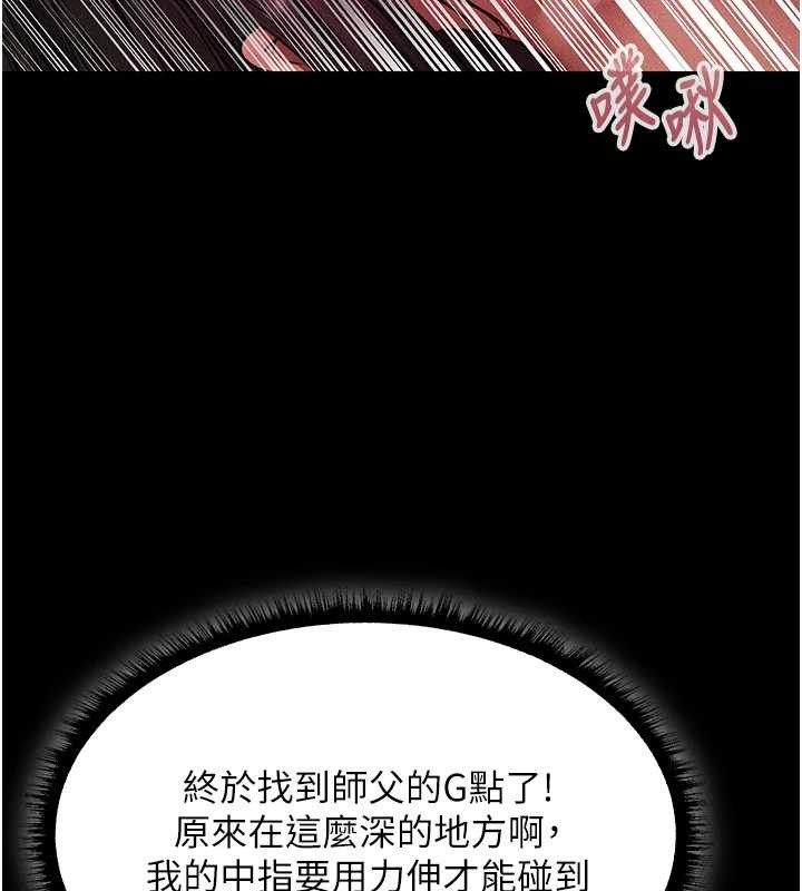 第115话-成功收服天下一剑-人妻猎人-ERO404（第7张）