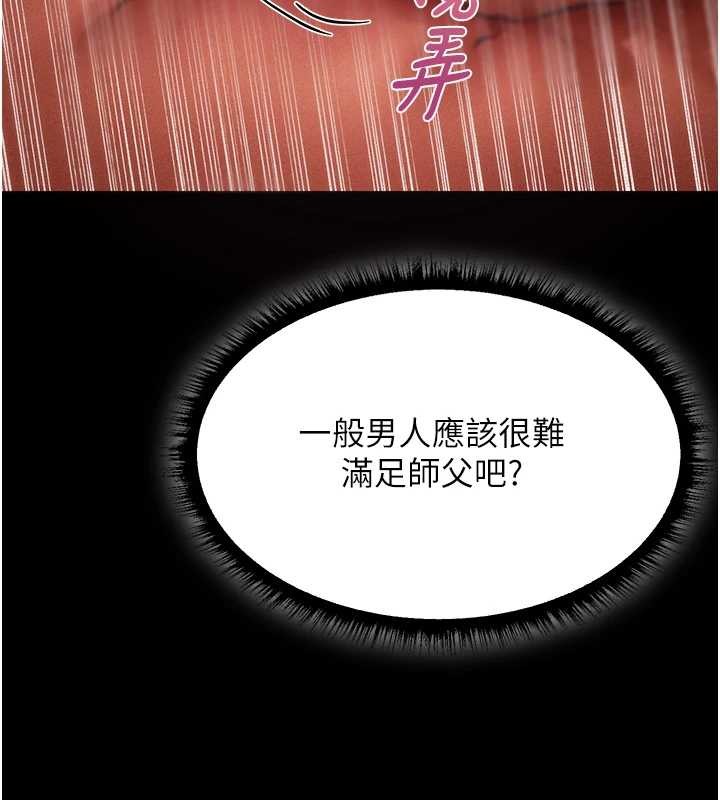 第115话-成功收服天下一剑-人妻猎人-ERO404（第9张）